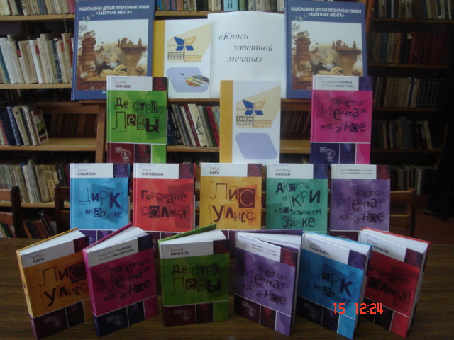 «Книги заветной мечты» поступили в детский отдел Шемуршинской районной библиотеки